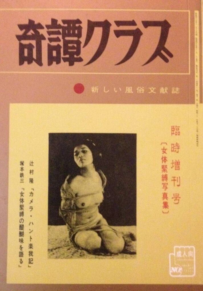 Kitan Club