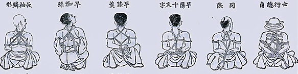 Hojo-Jutsu